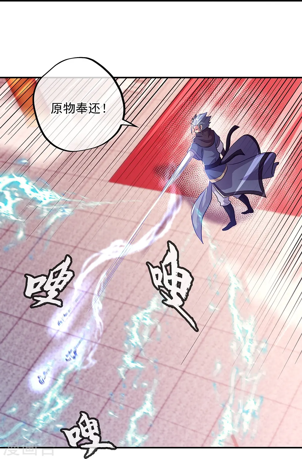第336话 敬酒三杯20