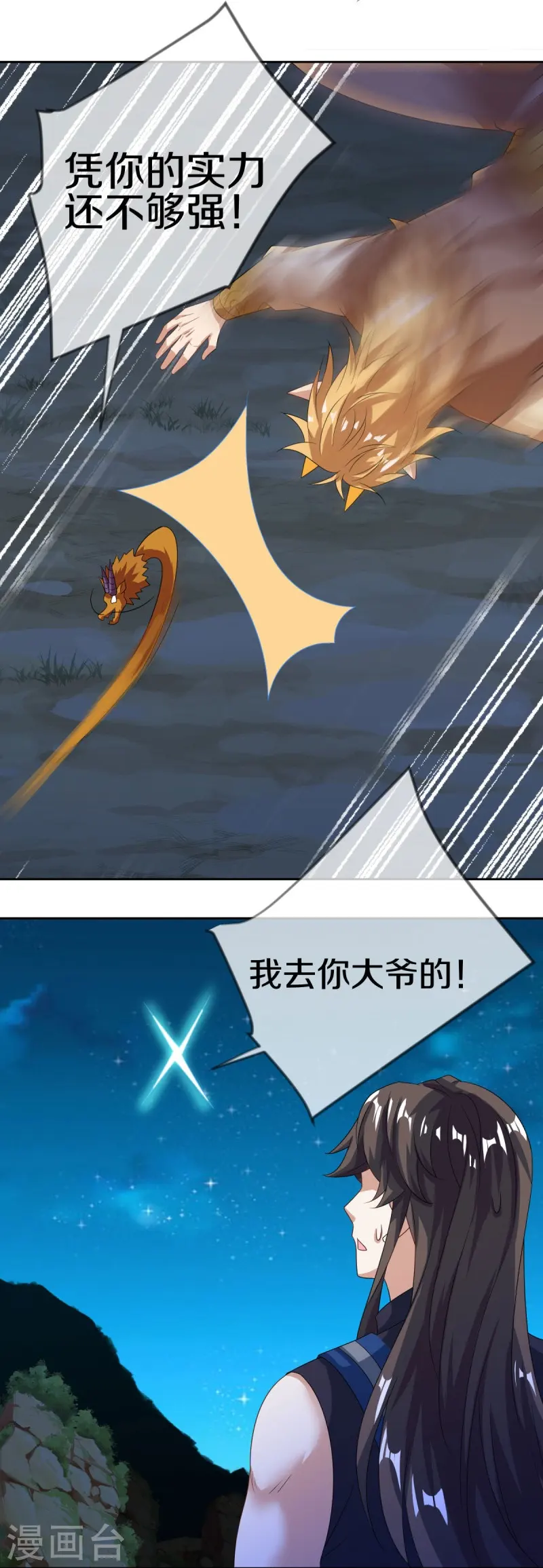 第555话 三生功48