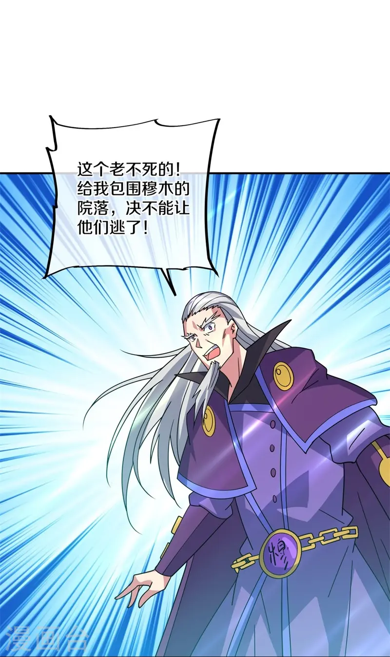 第383话 逃脱21