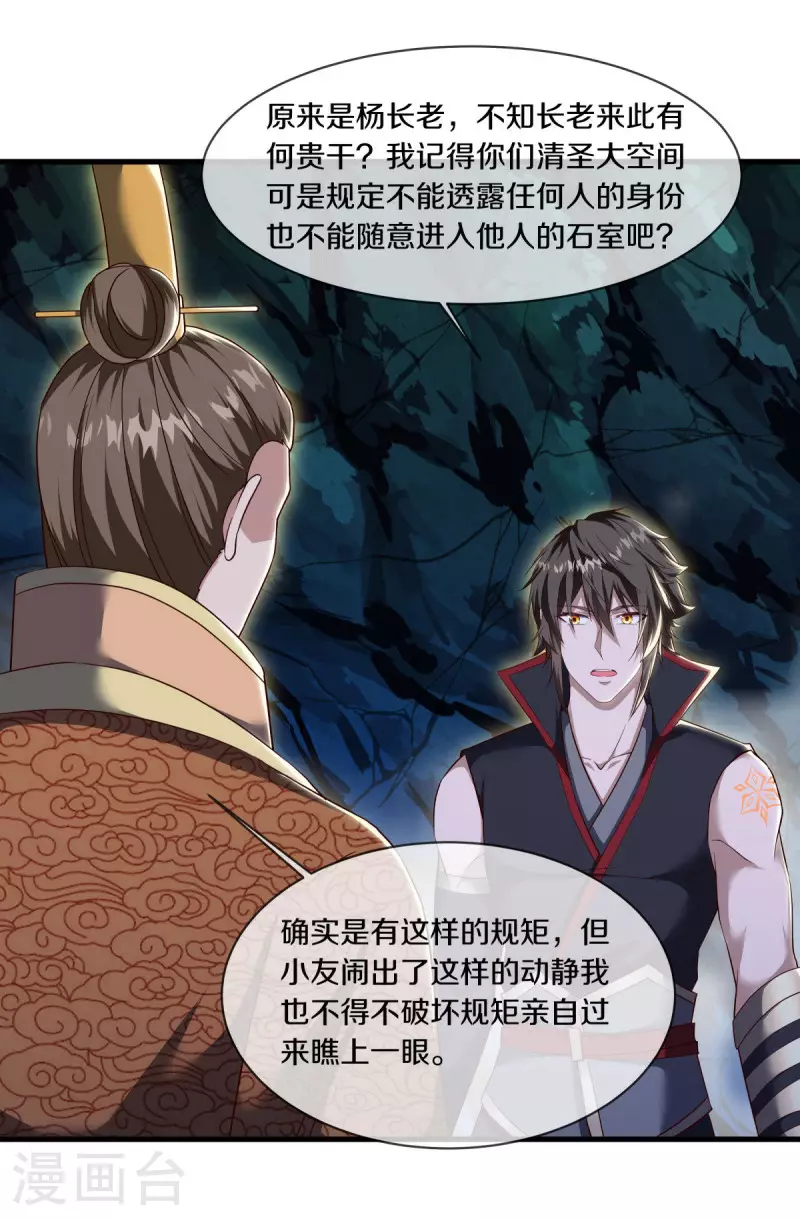 第608话 免费升舱26