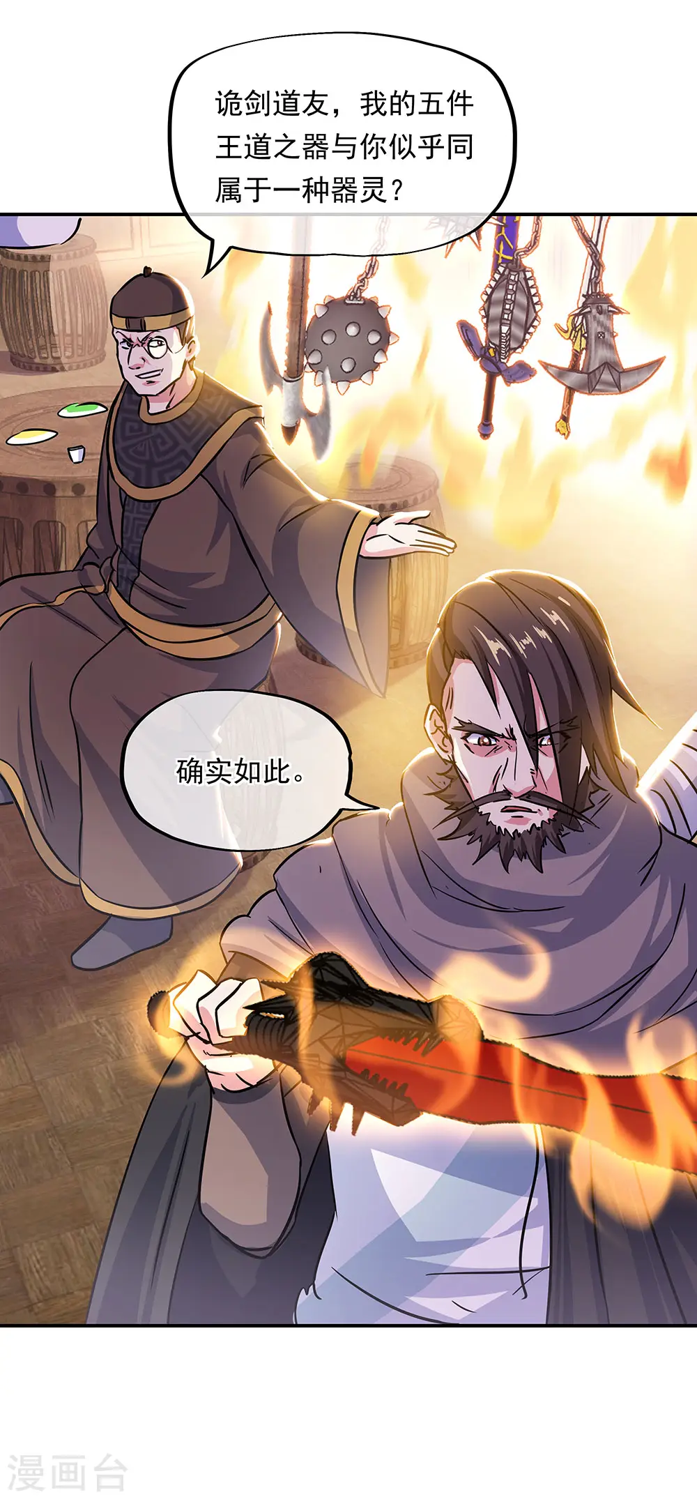 第264话 炸个烟花8