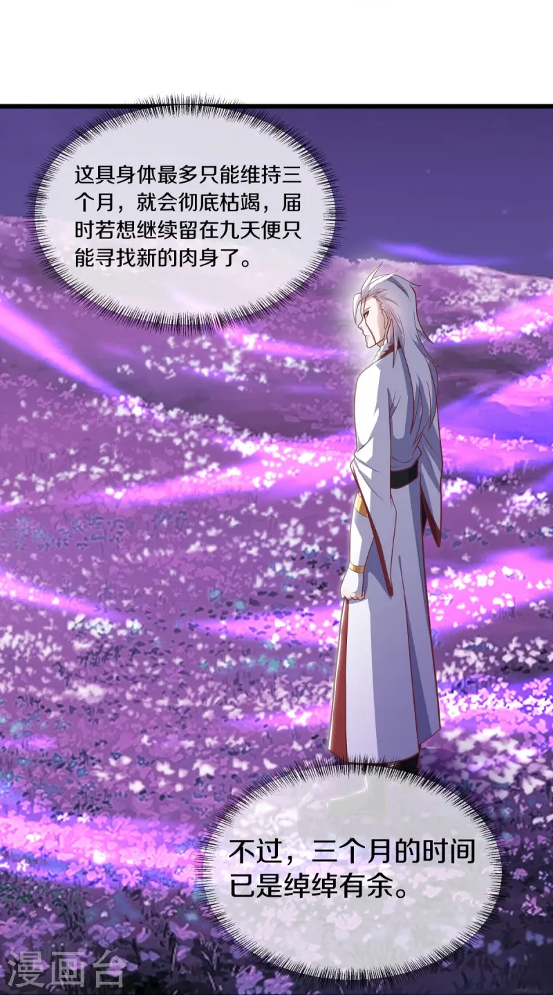 第543话 邱鸿之名7
