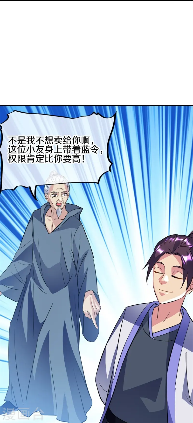 第406话 买残图35