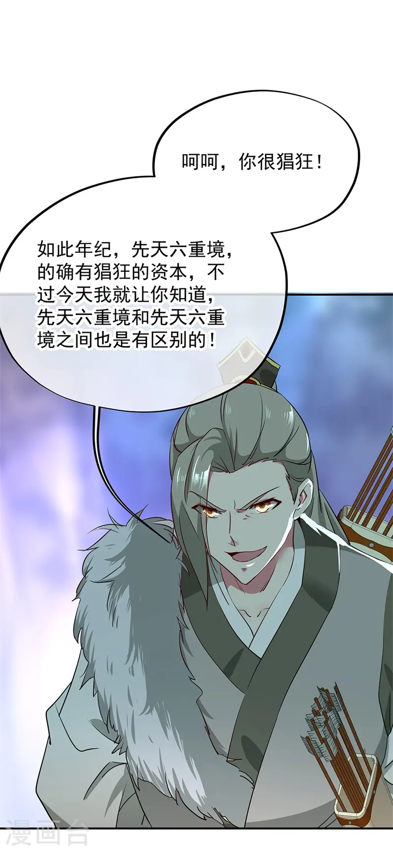 第185话 天才汇聚17