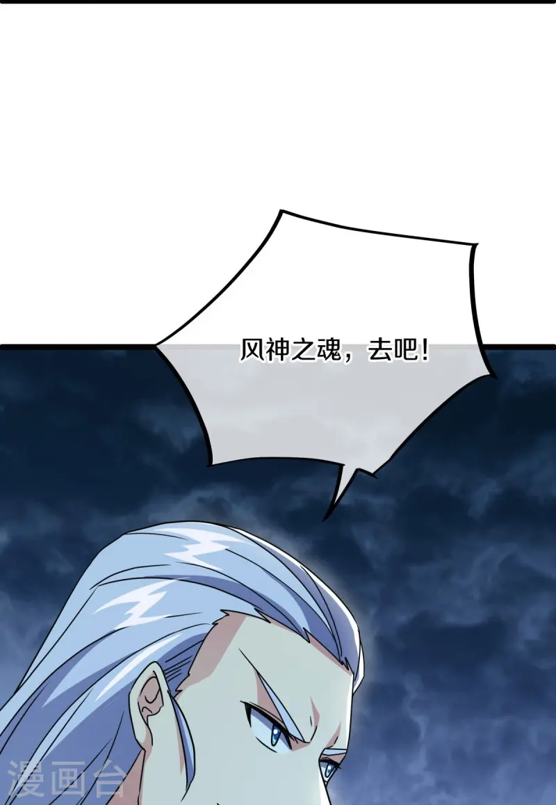第481话 上玄秘境38
