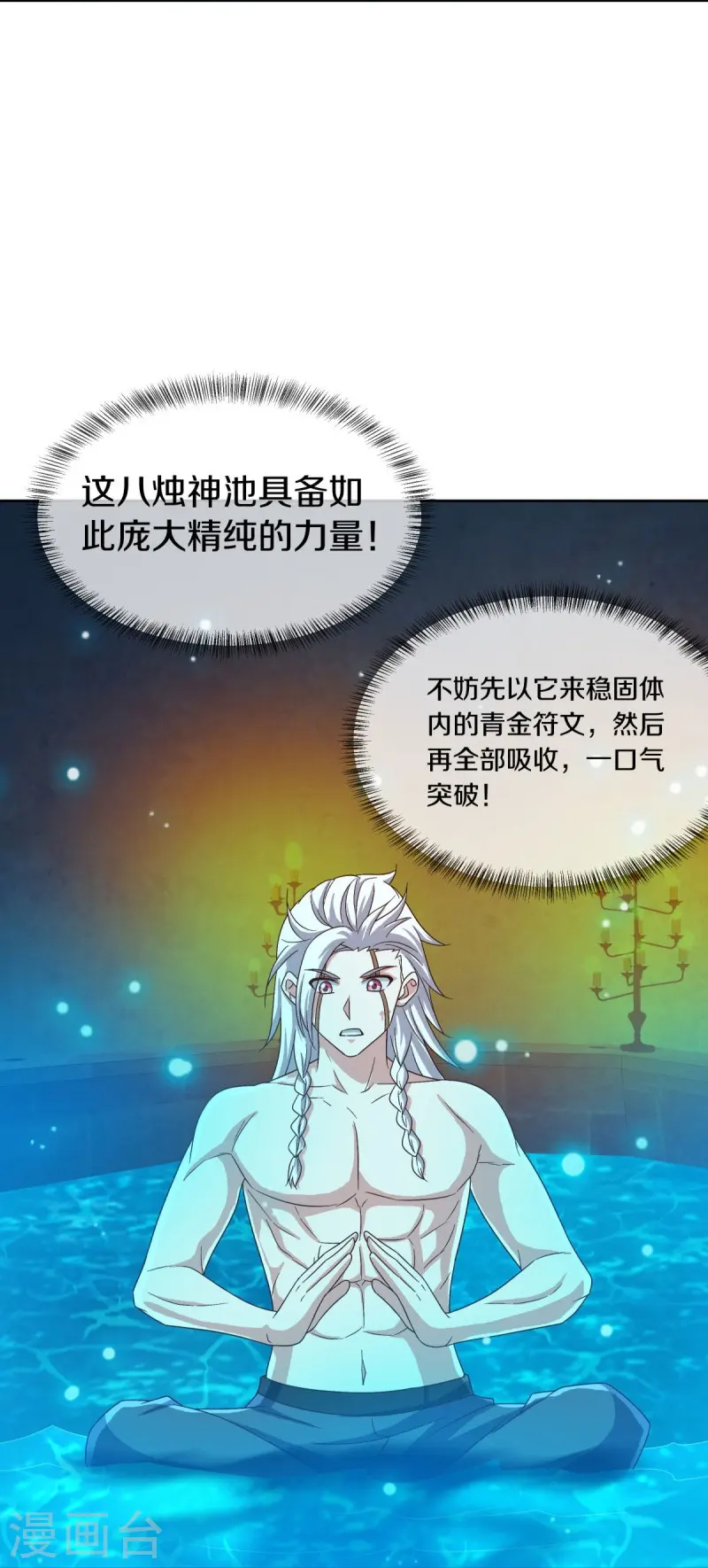 第547话 血眼地神25