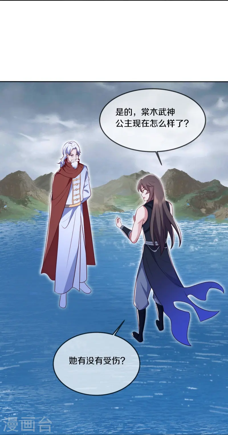 第541话 濒死佯攻11