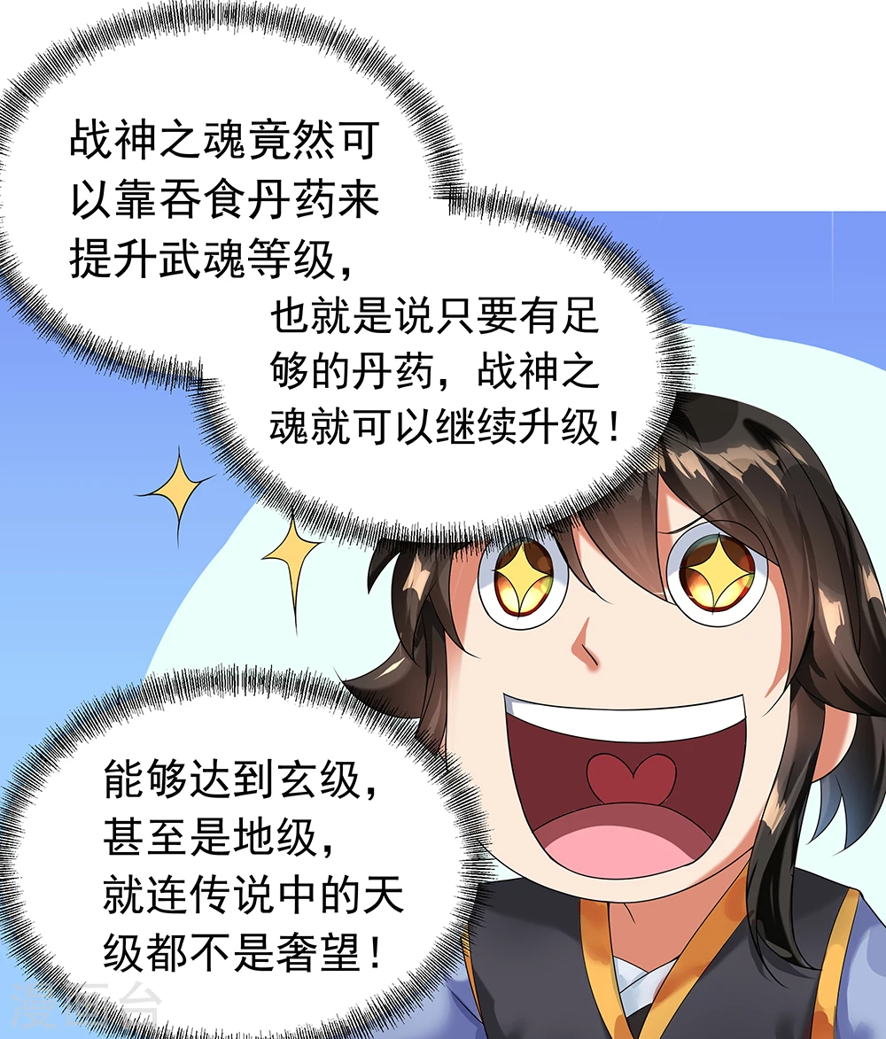 第4话 挑衅上门22