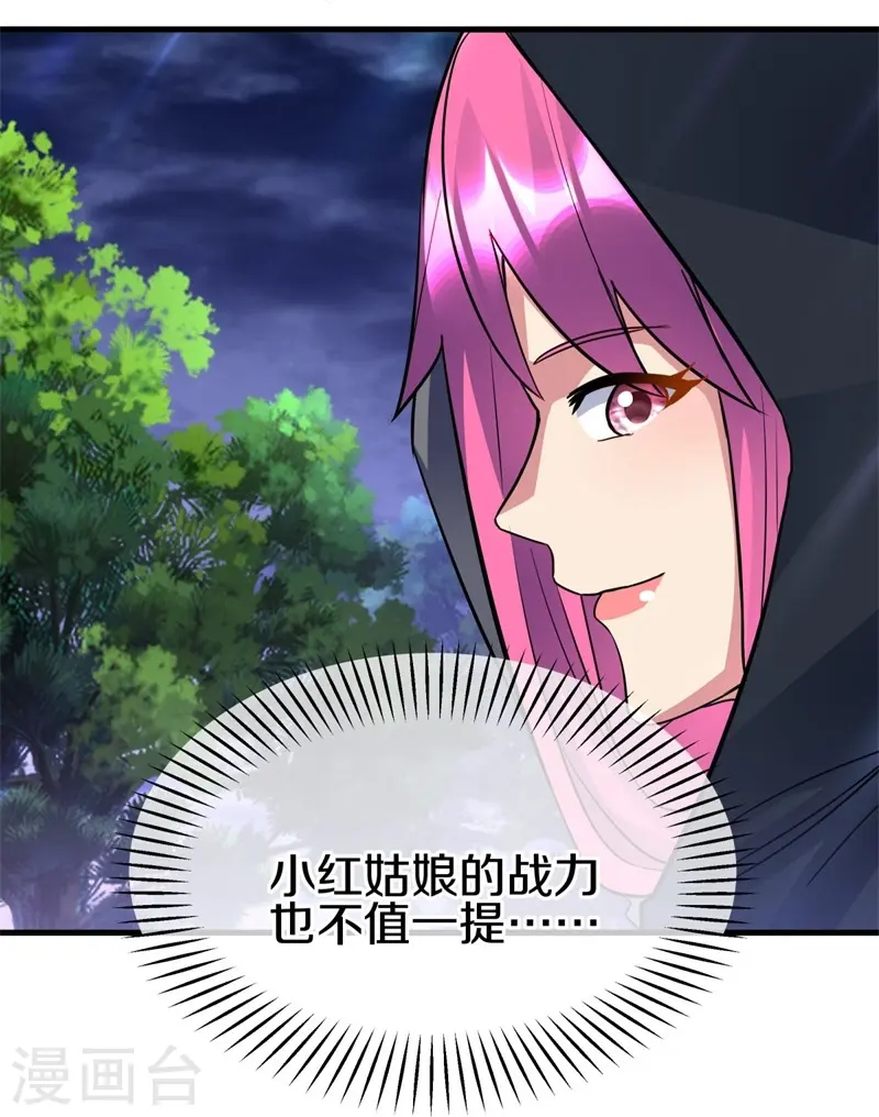 第426话 仙魔洞42