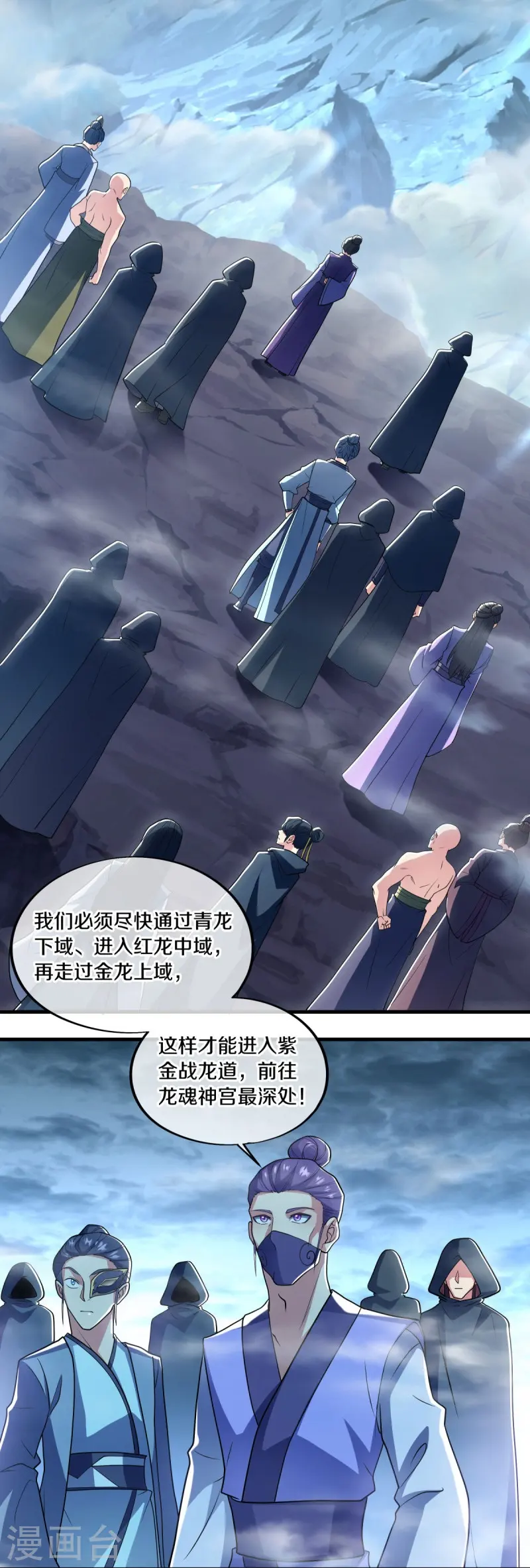 第511话 龙鳞天桥56