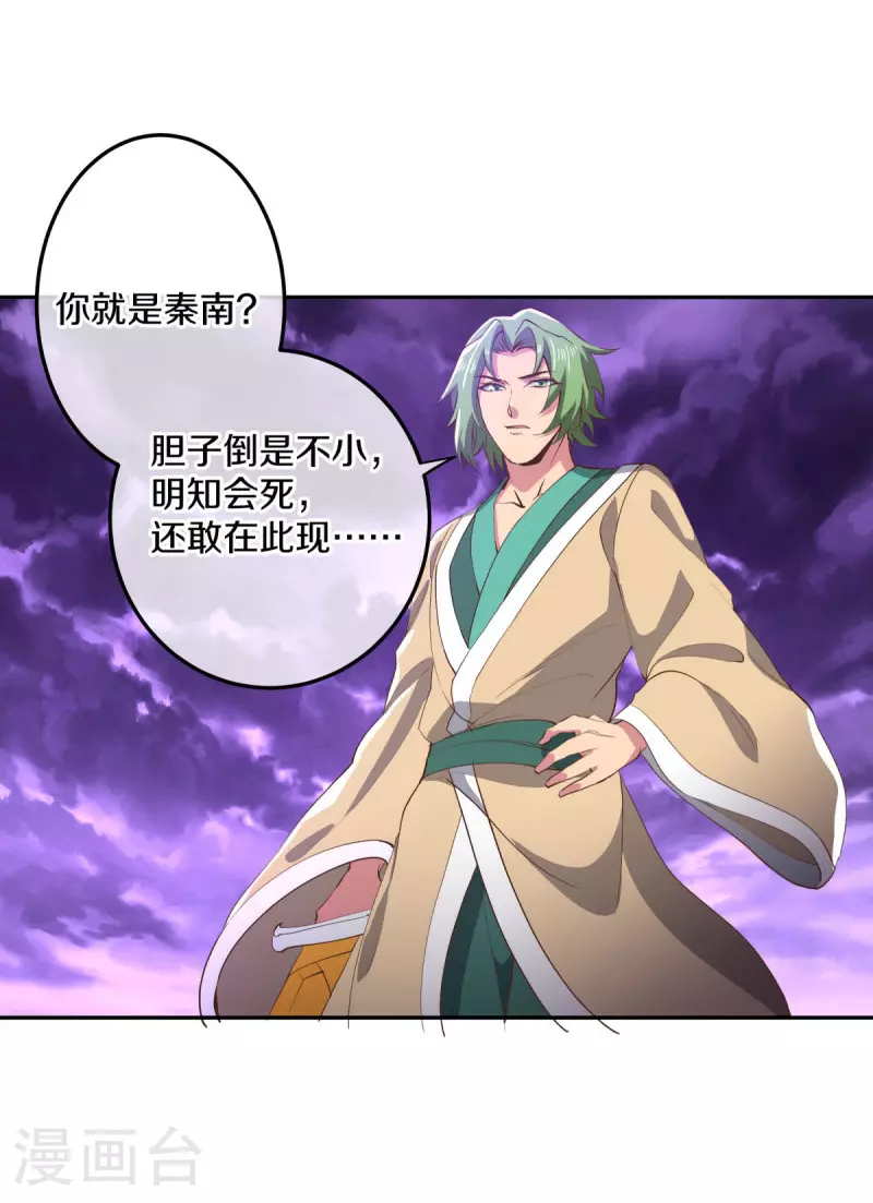 第563话 专诛秦南32
