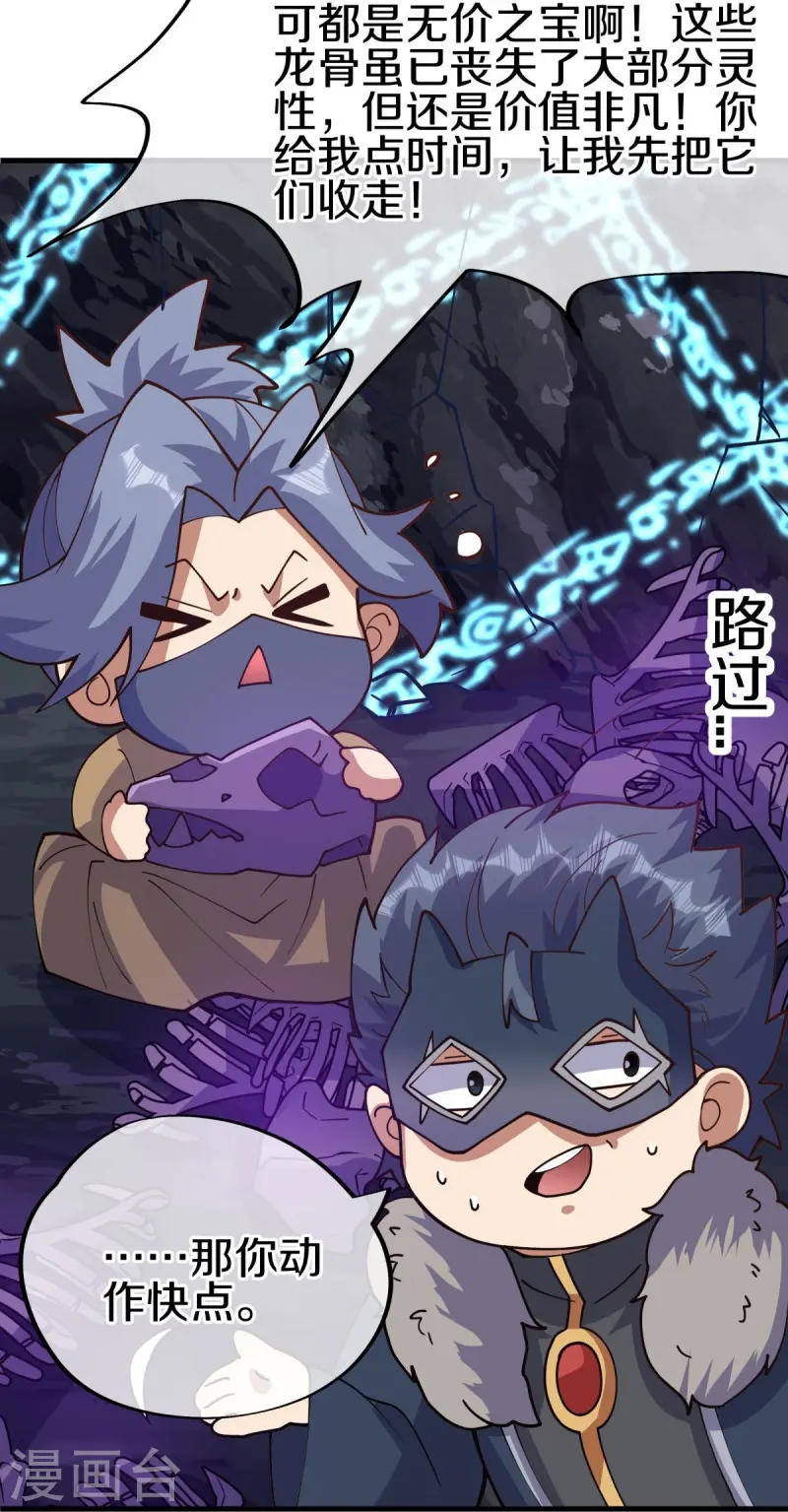 第513话 龙神寝宫36