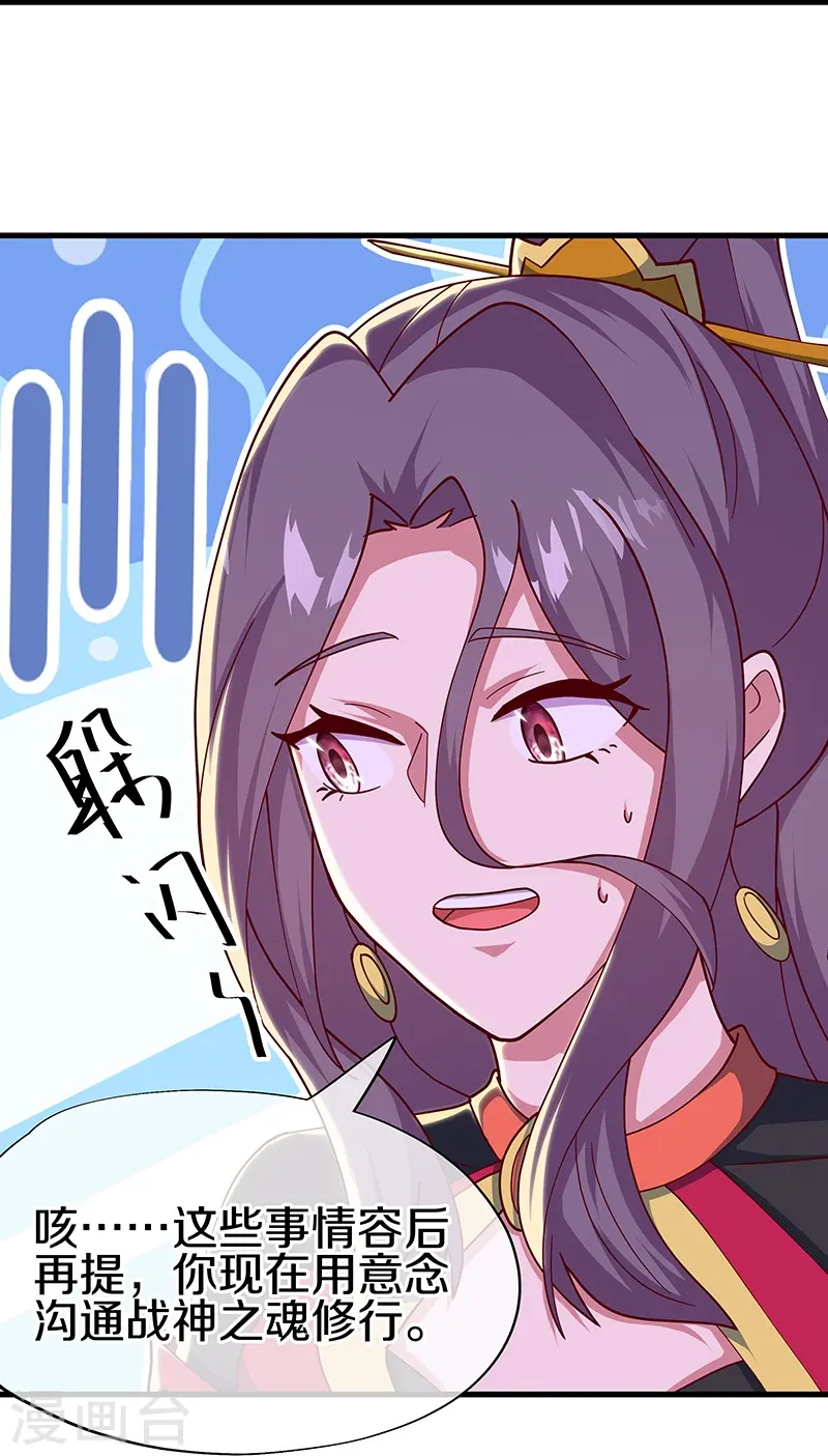 第545话 放弃晋升23