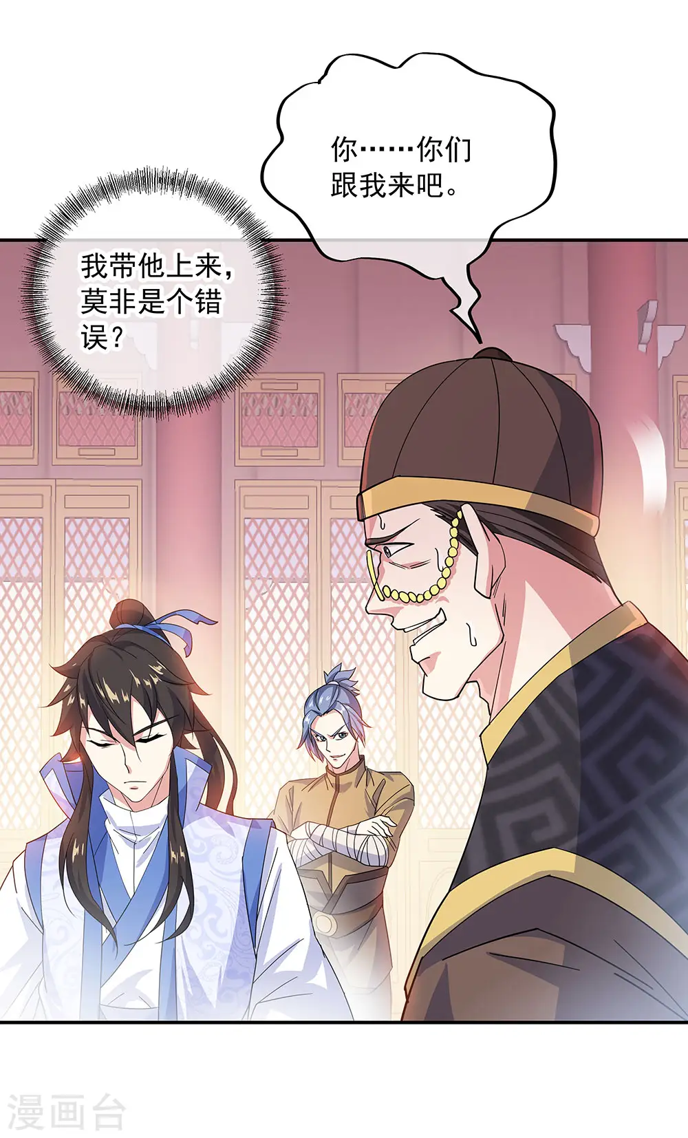 第257话 红枫太子8