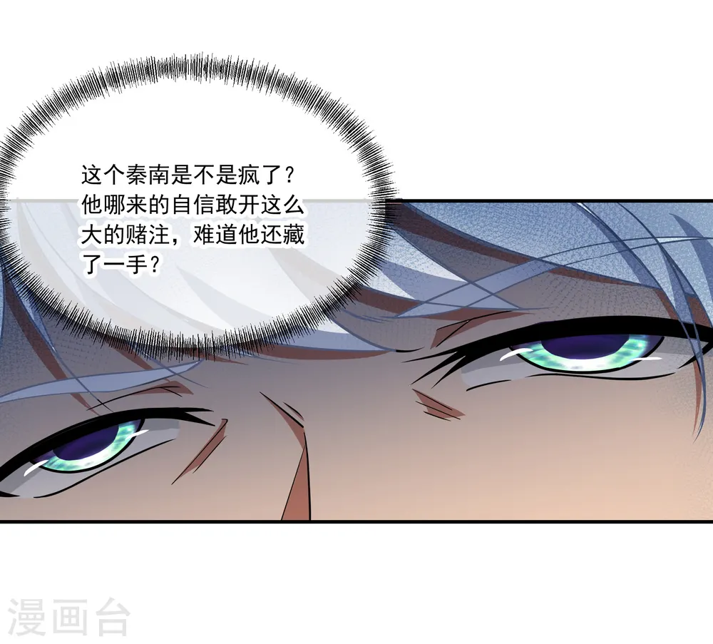 第54话 斗武10