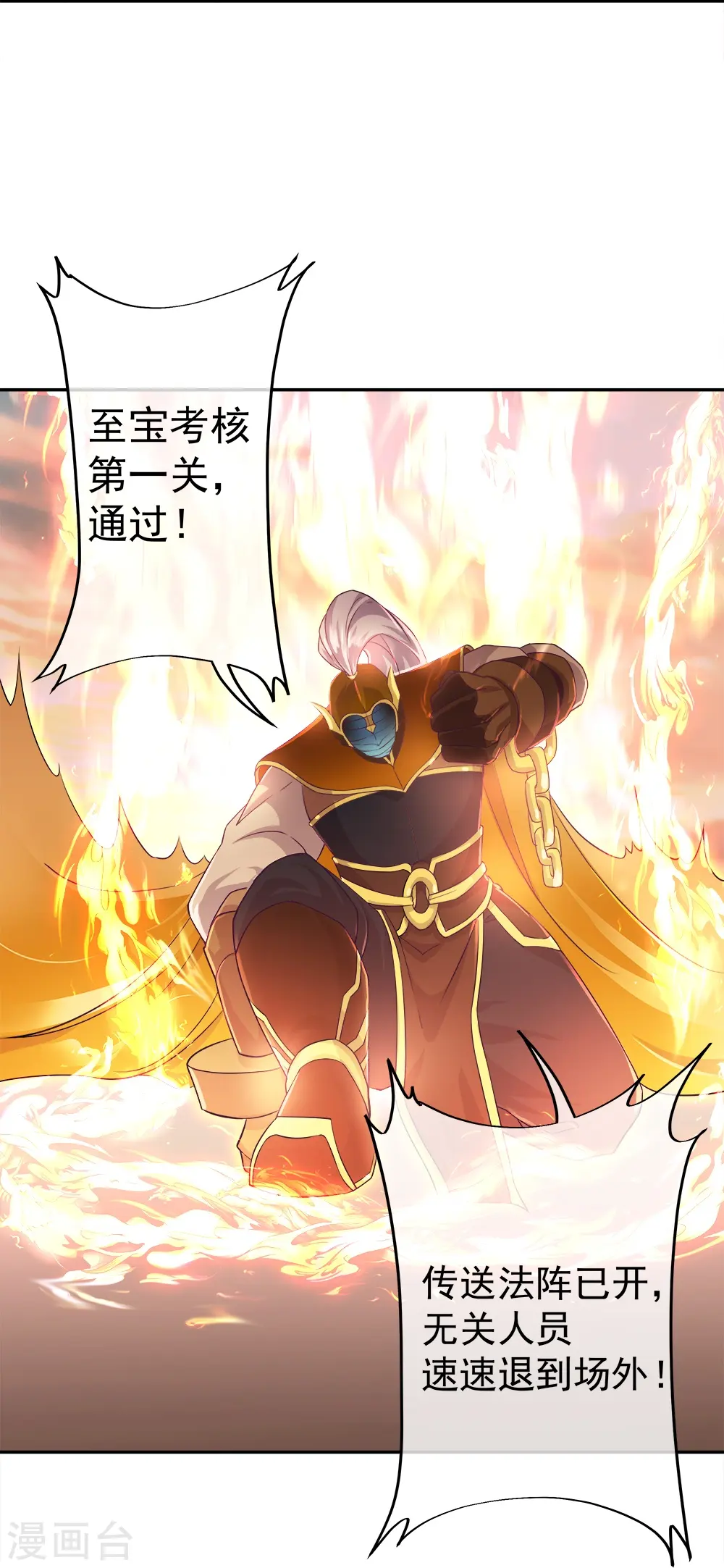 第347话 先帝魂魄41