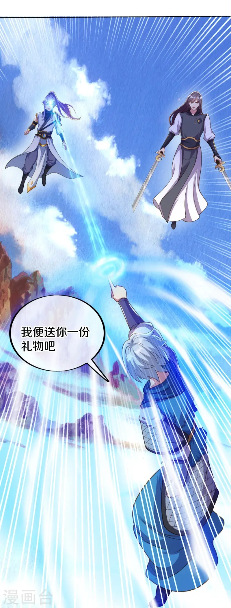 第493话 日月剑神19