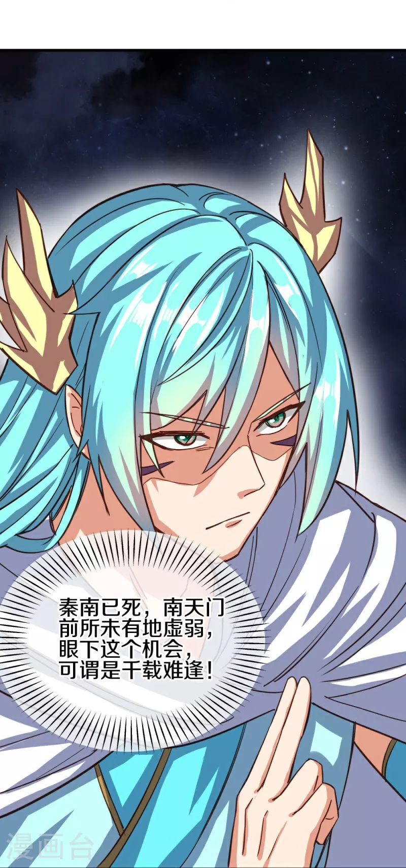 第583话 无主穹图23