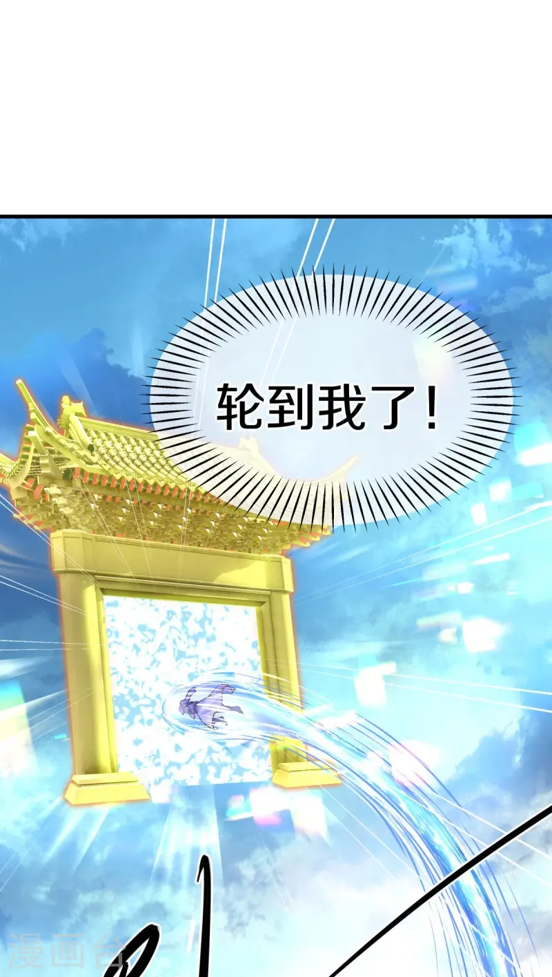 第449话 帝命争夺战54