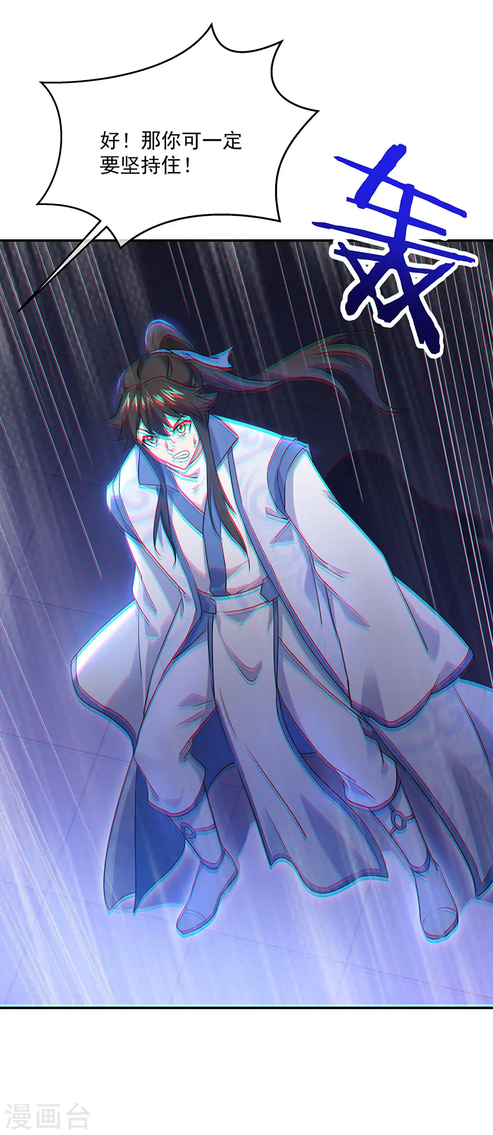 第242话 奸人偷袭7