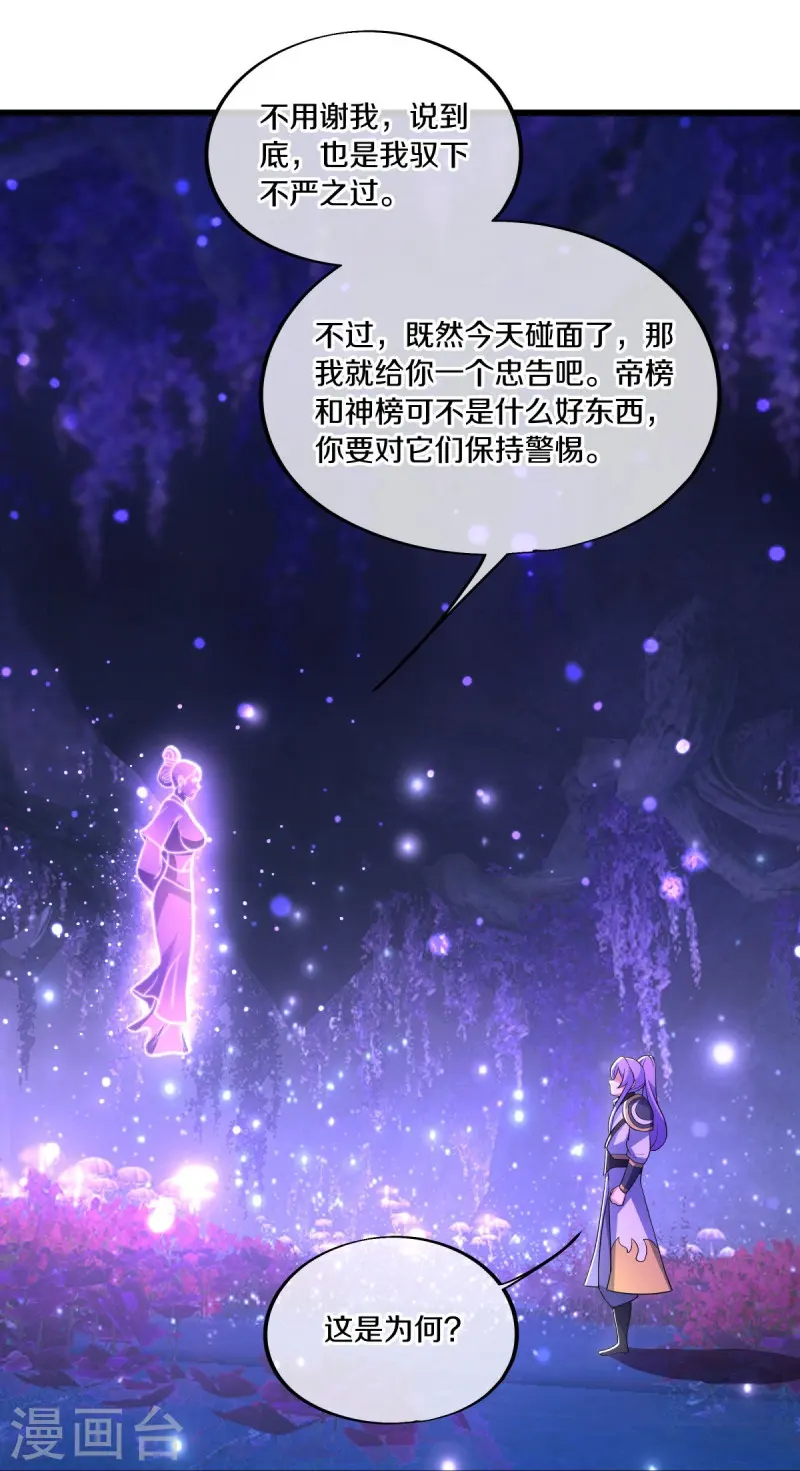 第488话 满载而归20