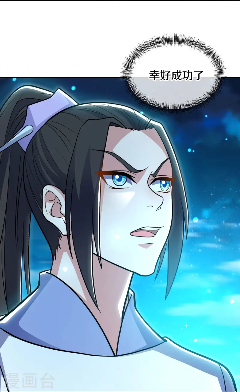 第542话 借体而游12