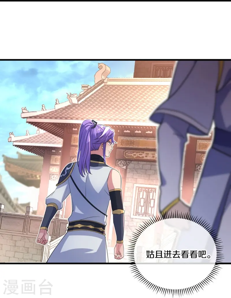 第441话 南州皇城63