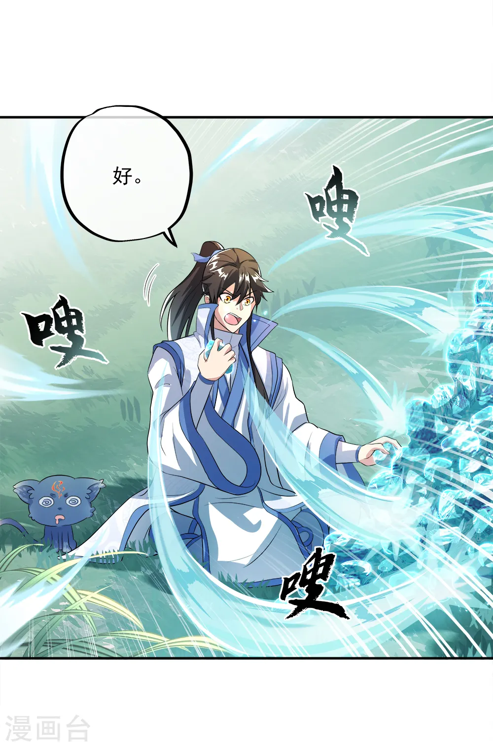 第301话 等价交换40