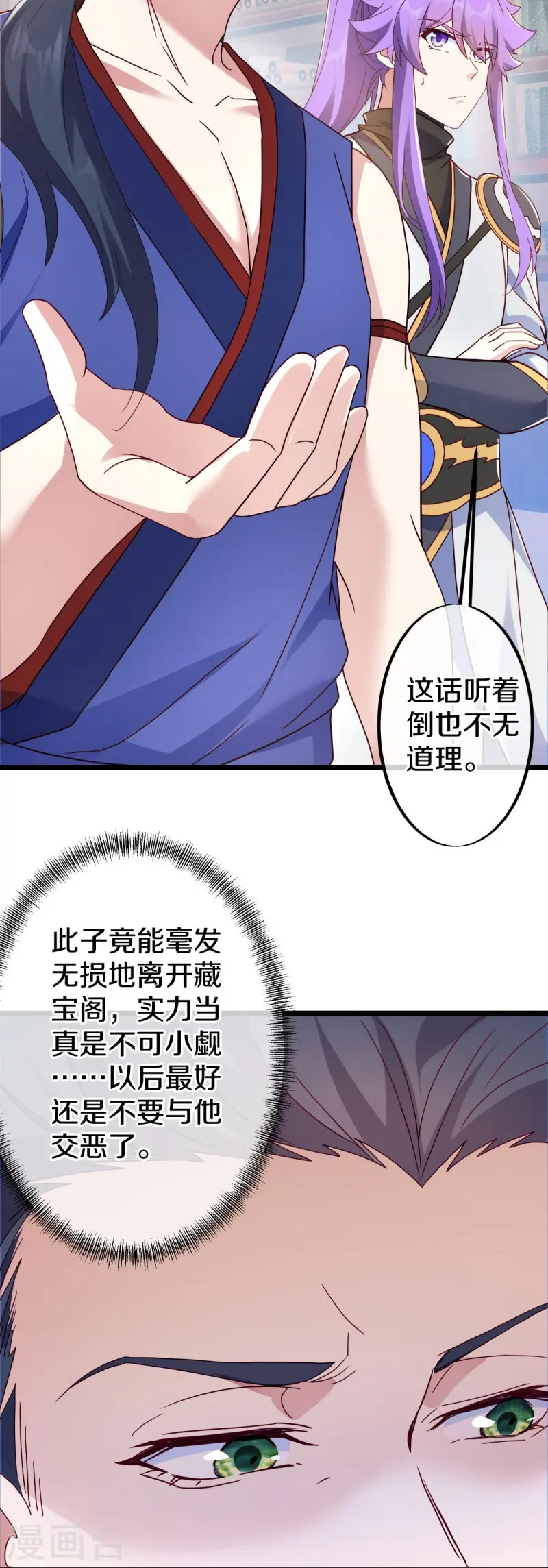 第477话 冤家路窄45