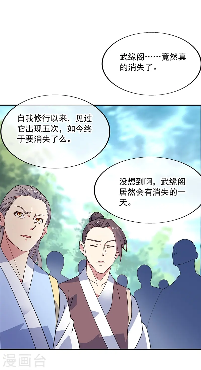 第160话 惊天秘密17