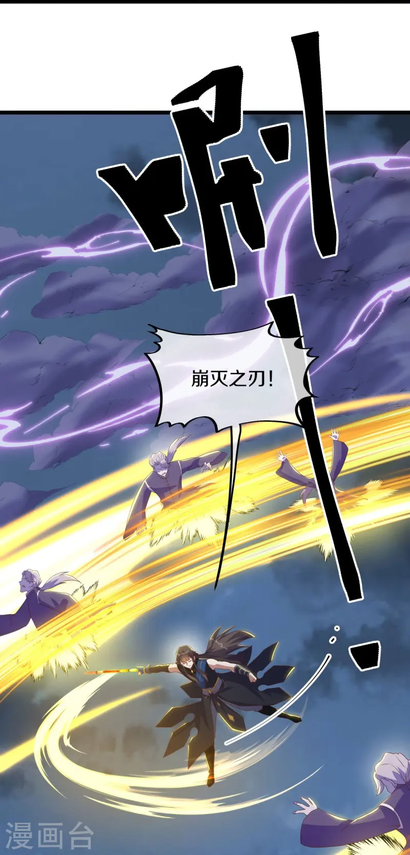 第532话 自我劫龙50