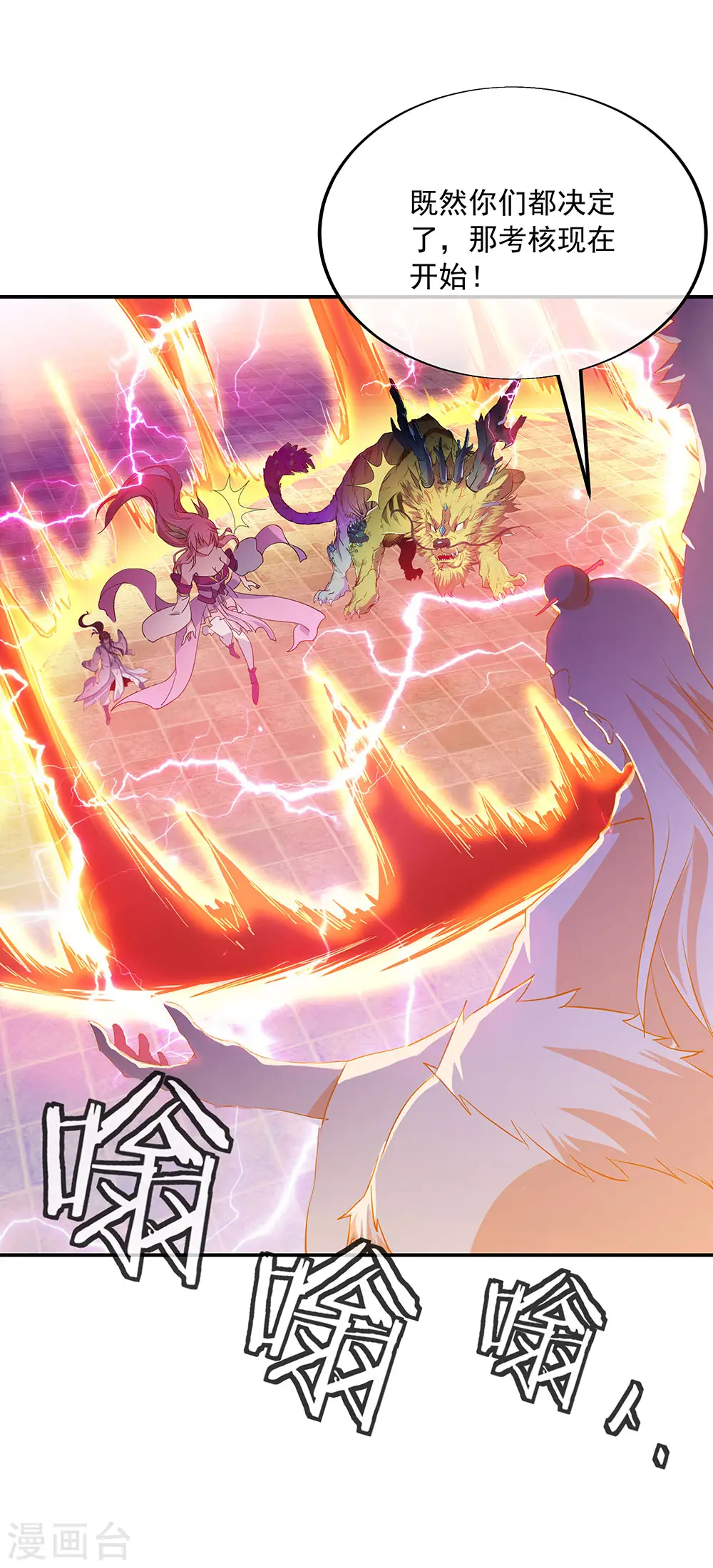 第220话 考核开始24