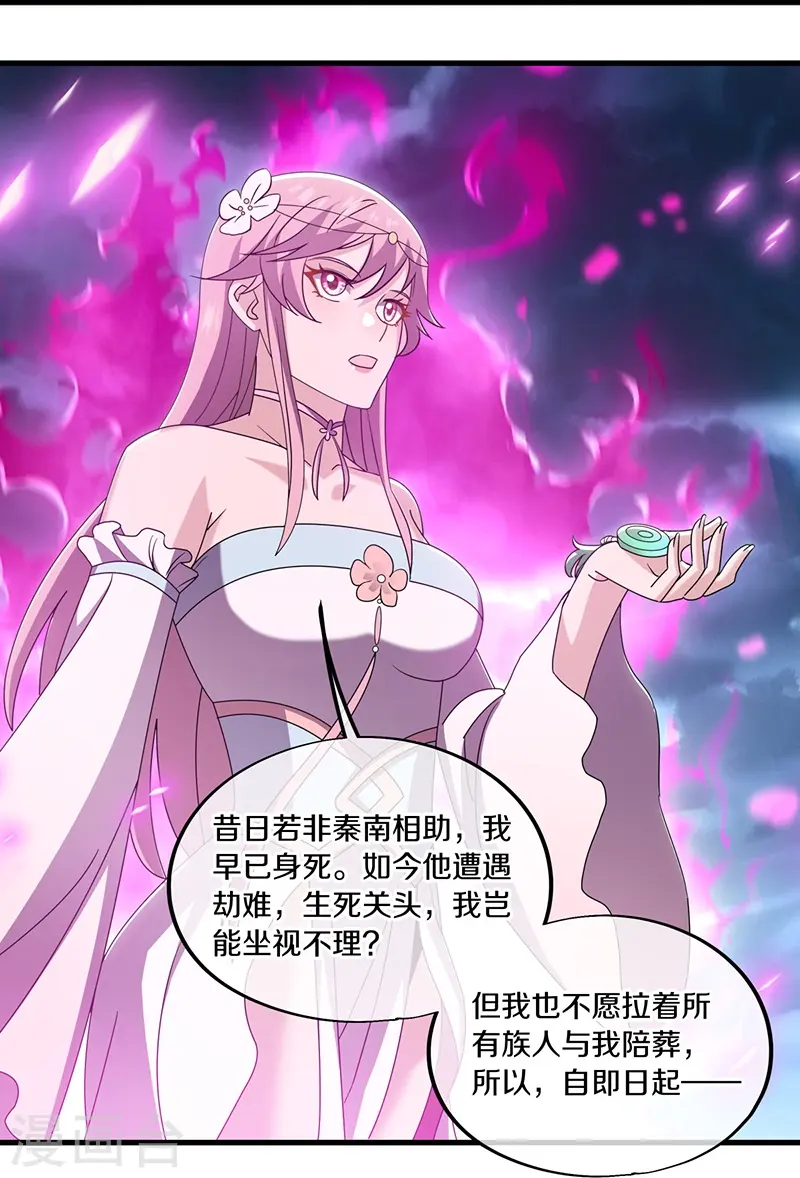 第533话 崩灭战牢24