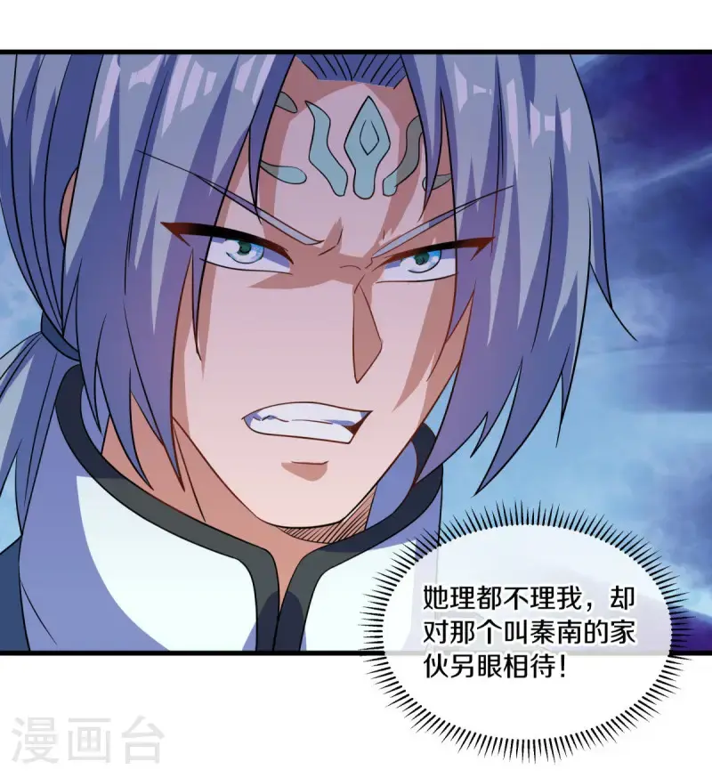 第617话 南世寿宴19