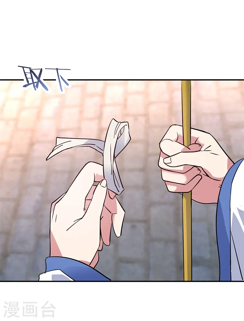 第164话 名利皆虚妄14