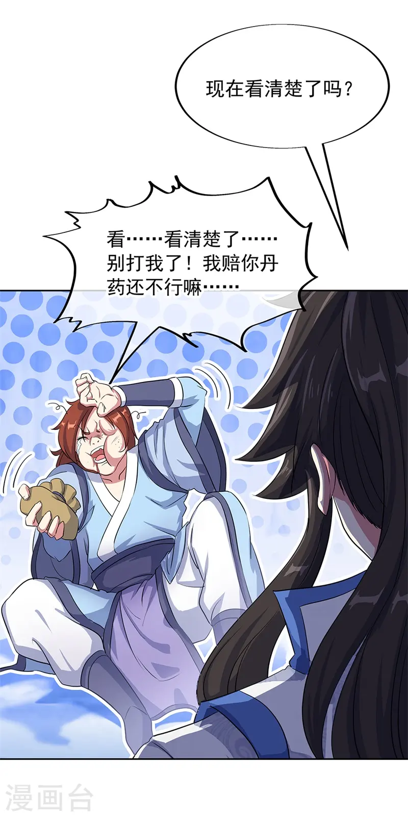 第184话 千里传音符18