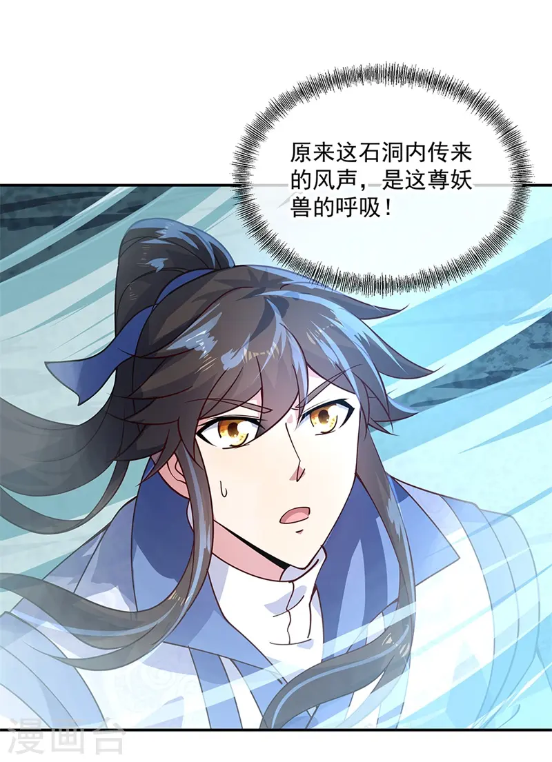 第137话 大战守护妖兽7