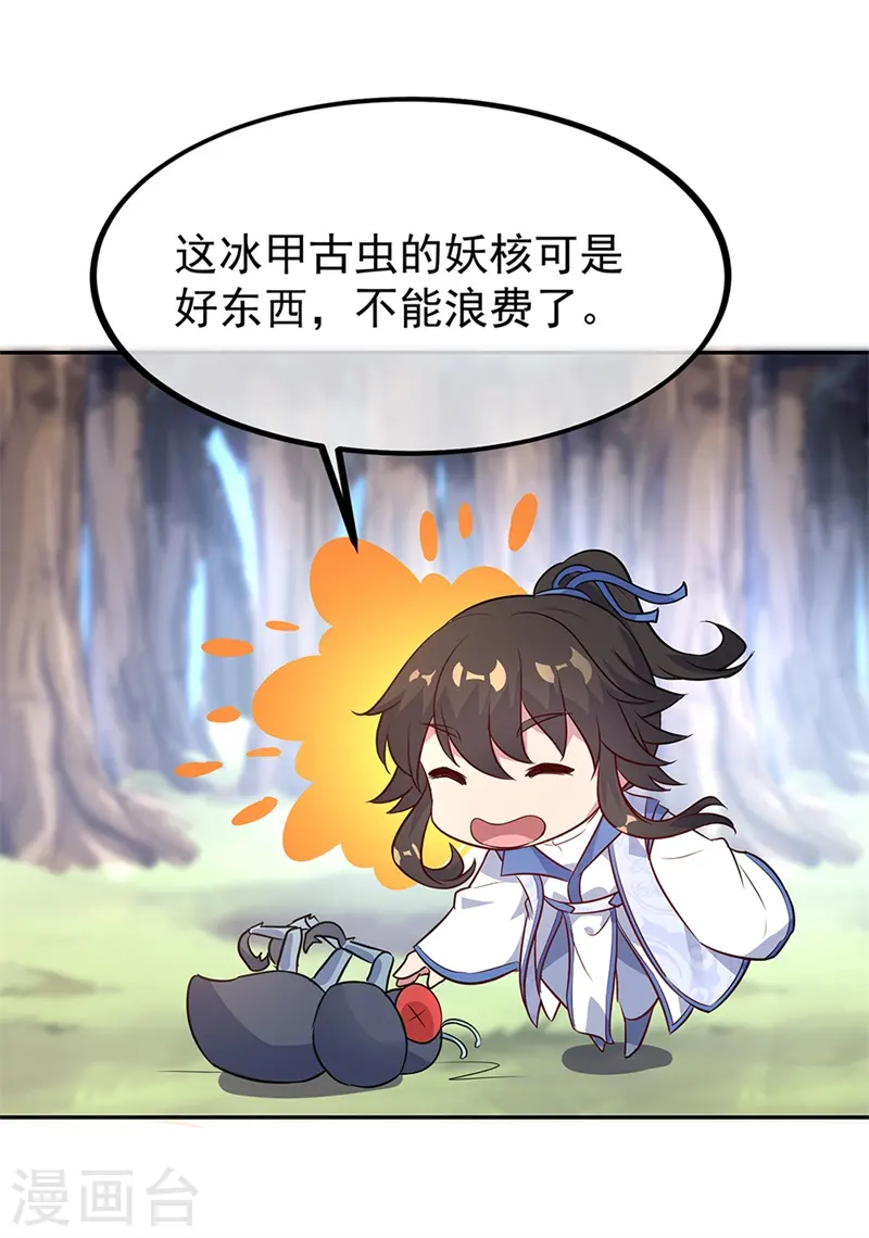 第179话 激战13