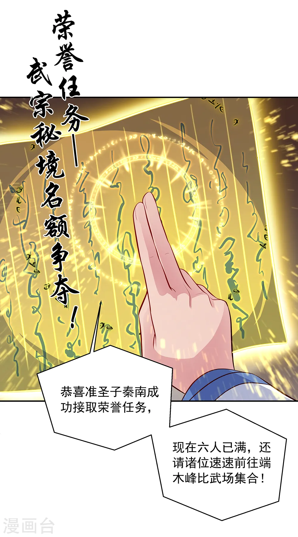 第282话 荣誉任务21