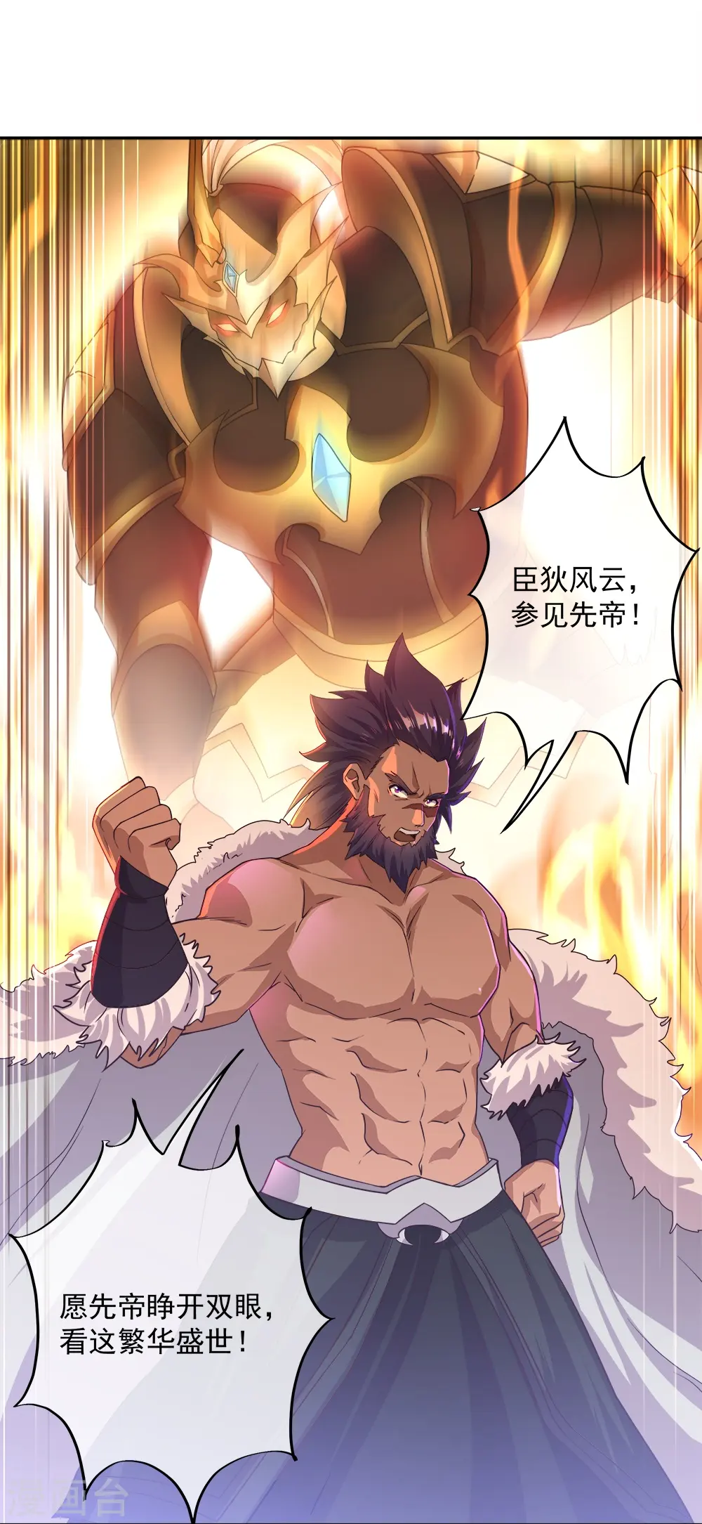 第347话 先帝魂魄32