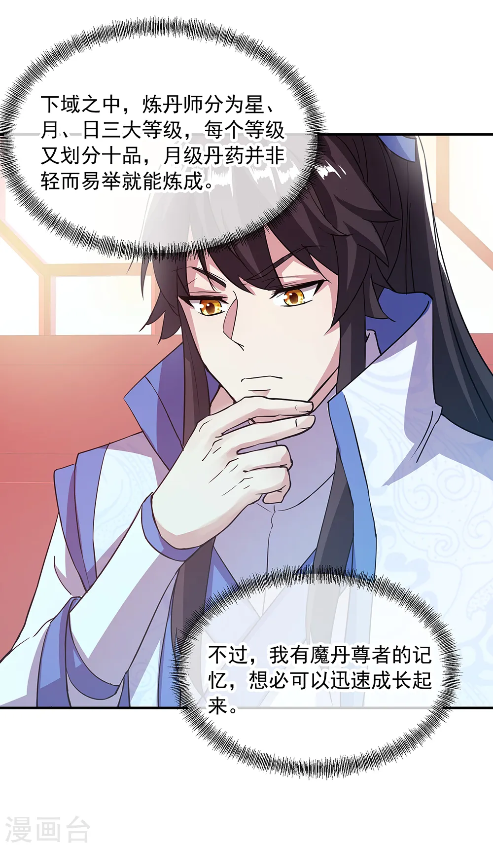 第289话 诡丹大典36