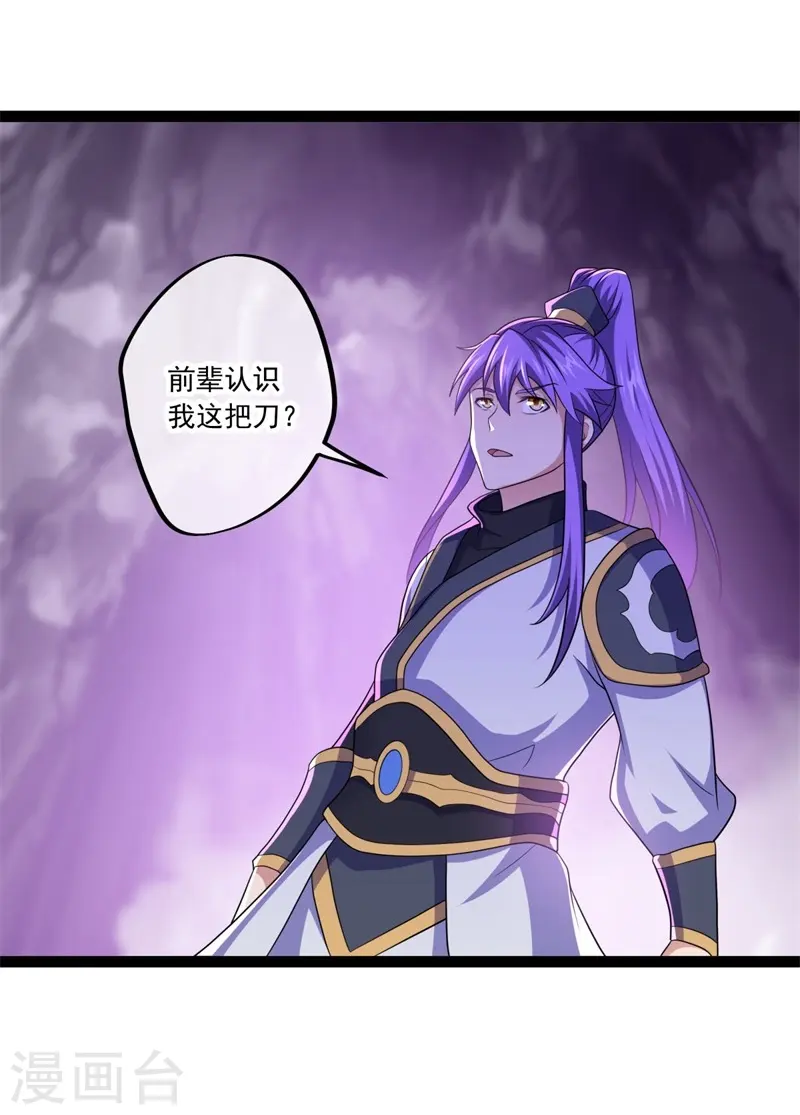 第391话 修行43
