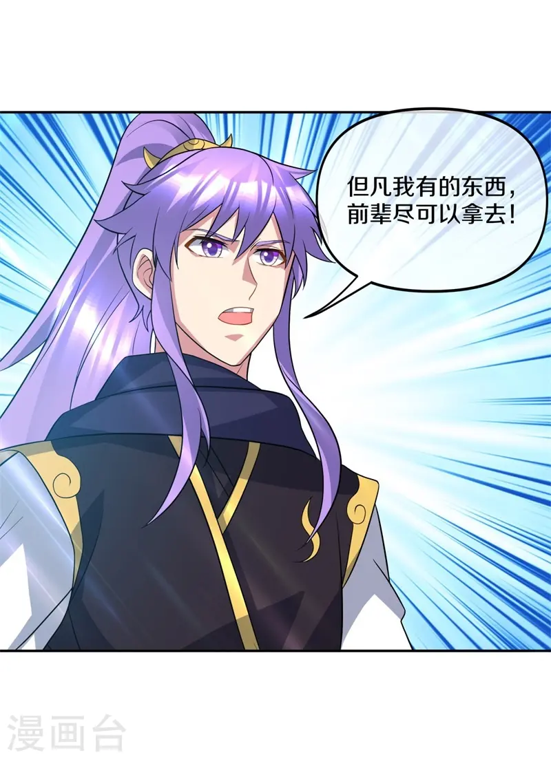 第386话 求援29