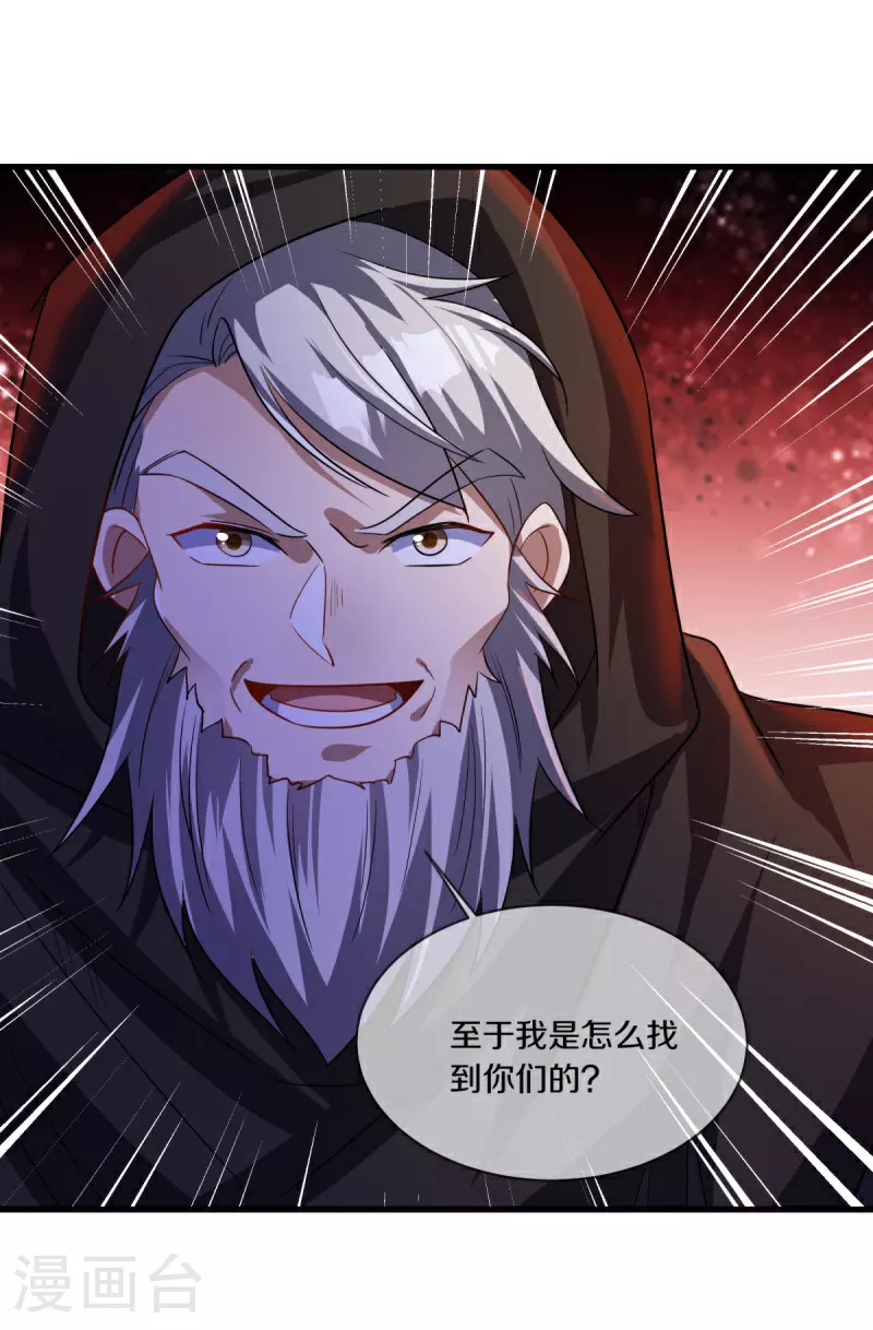 第593话 龙玄令的追兵40
