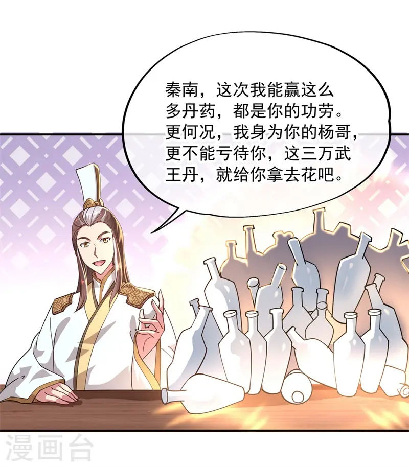 第96话 好运连连7