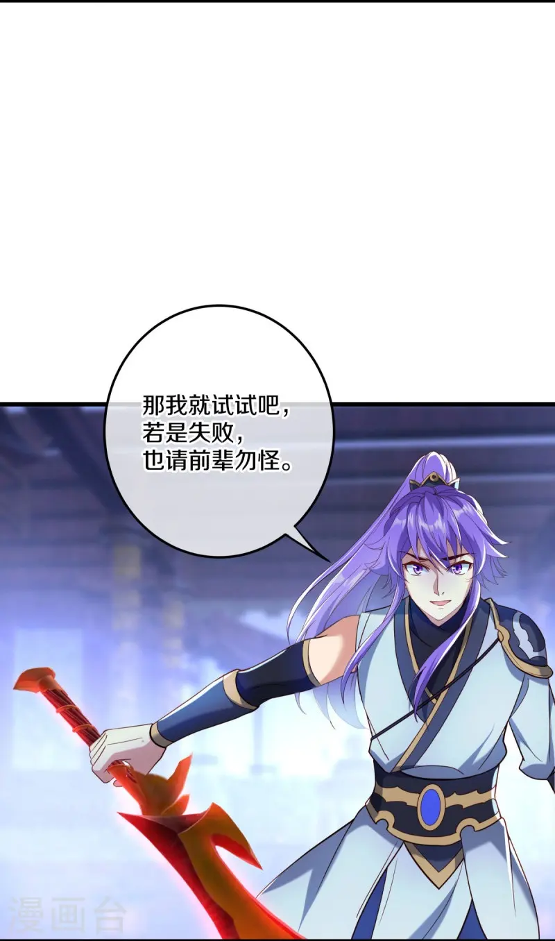第438话 混光九元镜11