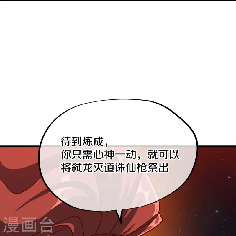 第556话 三生劫47
