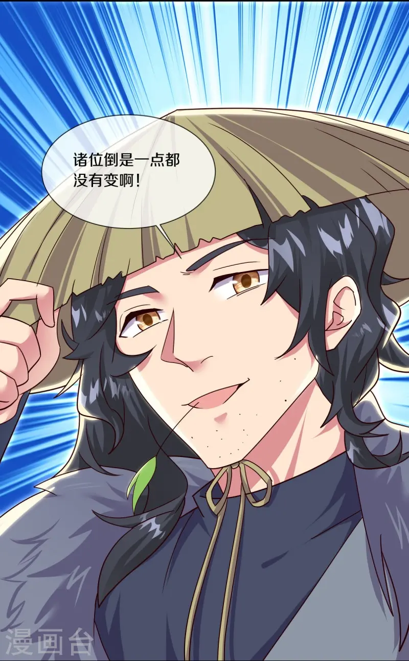 第502话 似曾相识39