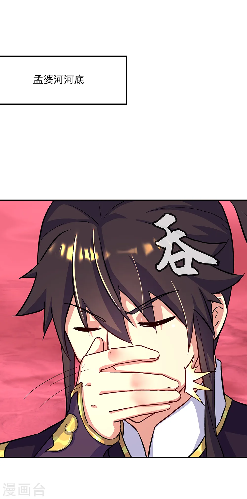 第314话 孟姜女化刀40