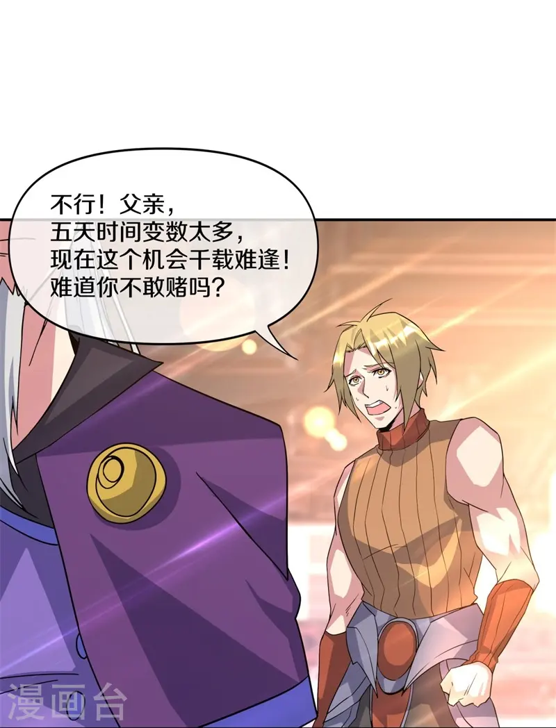 第382话 抵挡60